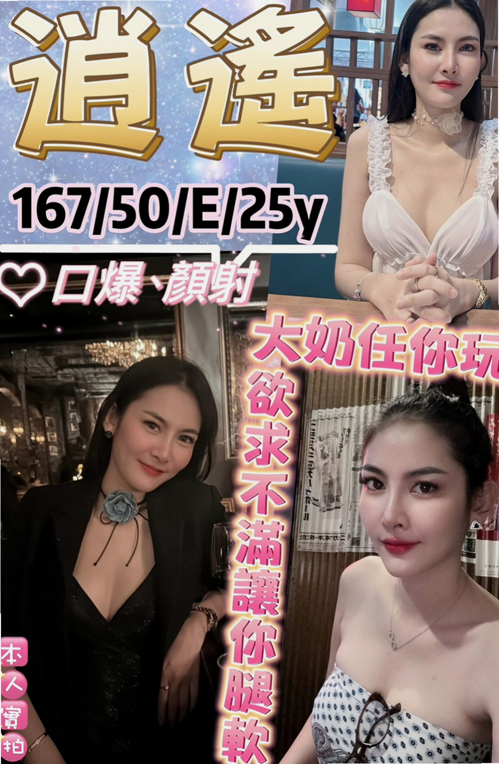淡水全套服務：昆昆 |性感火辣茶|169cm|50kg|C杯|18y|