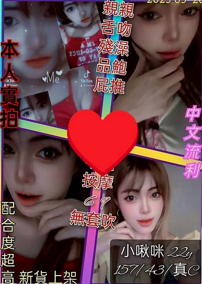 學甲按摩全套：羊咩咩 |空服人員|163cm|43kg/|C杯|21y|