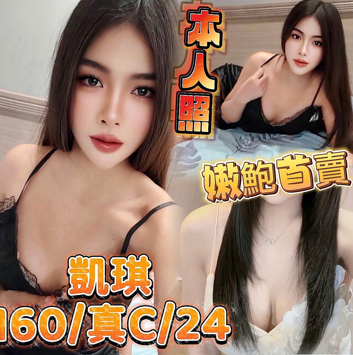 新北外送茶|找女人：雲彩 |性感女學生|164cm|47kg|D杯|22y|