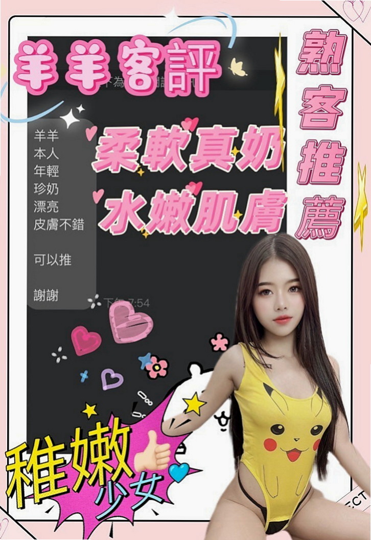 土城全套：黃思嘉 |臺灣極品正妹|164cm|49kg|D杯|23y|