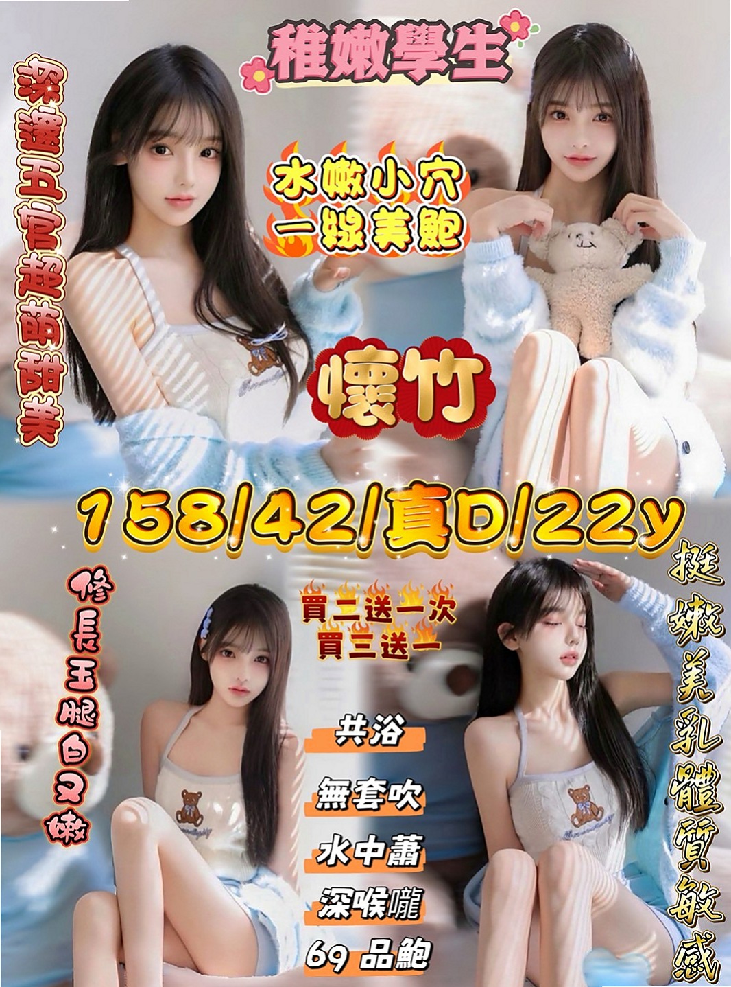 關廟按摩：小米粒 |法國血統|166cm|42kg/|E杯|24y|