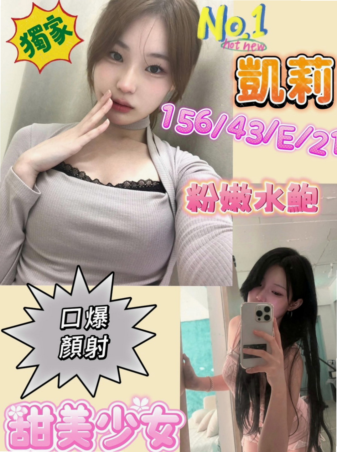 雲林外送茶莊：萊伊 |健身教練|170cm|48kg|E杯|24y|