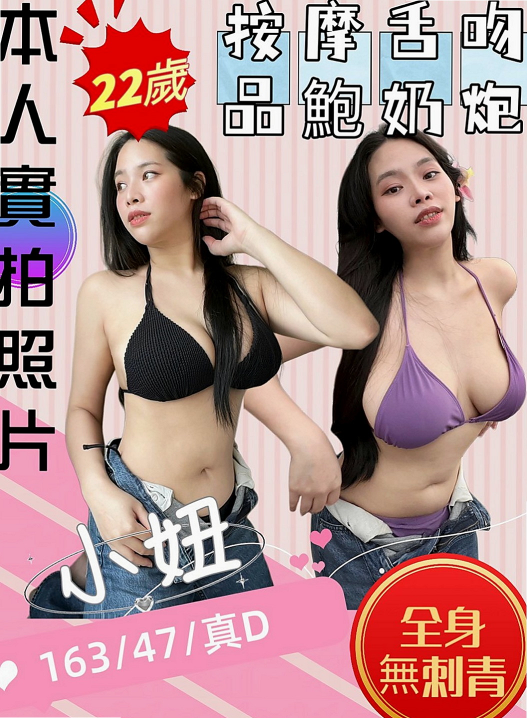 大肚外叫小姐：海微 |悶騷實習老師|163cm|48kg|E杯|21y|