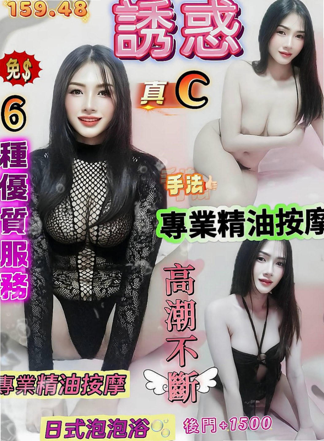 台南外約茶|找小姐：萌萌 |美腿絲襪少婦|168cm|52kg|C杯|23y|