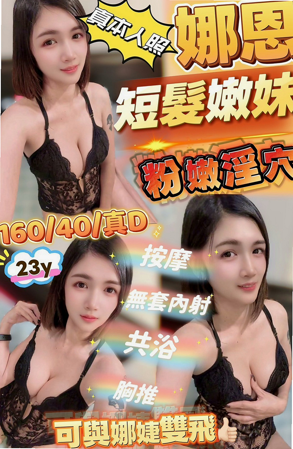 台東外送茶|美女外送：雨馨 |音樂系小美女|170cm|55kg|D杯|22y|