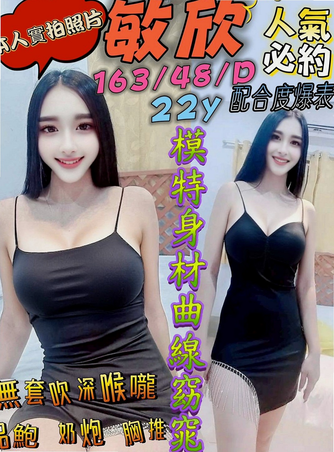 南投外送茶|找女人：小欲 |藝術系校花|163cm|46kg|D杯|24y|