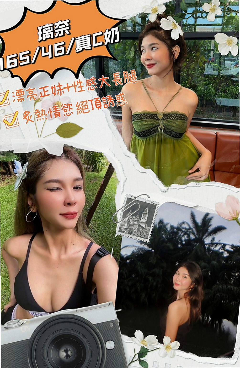 將軍找小姐：樂其 |甜美型學妹|164cm|45kg/|C杯|24y|
