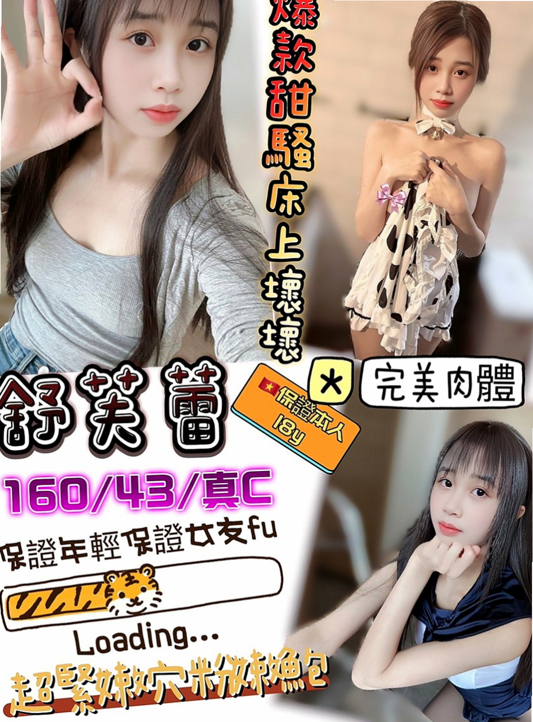 雙溪全套：微笑 |時尚夜店妹|167cm|49kg|D杯|18y|