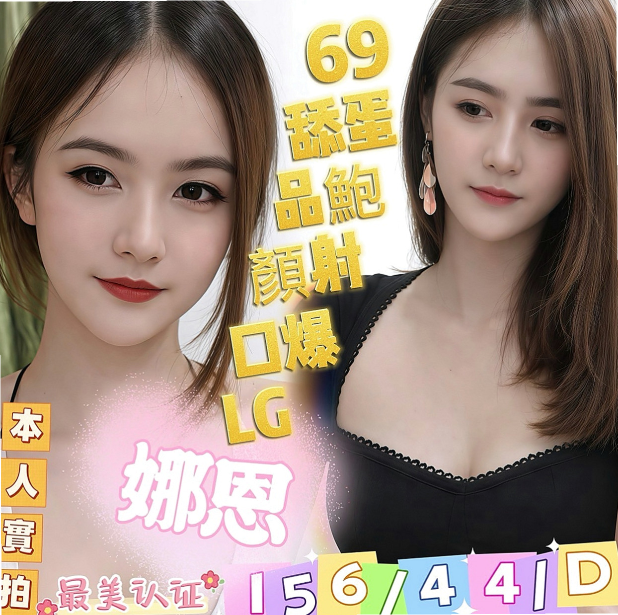 燕巢找援：米昔 |古箏音樂老師|167cm|54kg|D杯|22y|