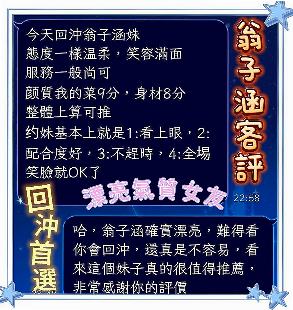 瑞芳找援：微笑 |雙飛姐妹花|166cm|48kg|C杯|23y|