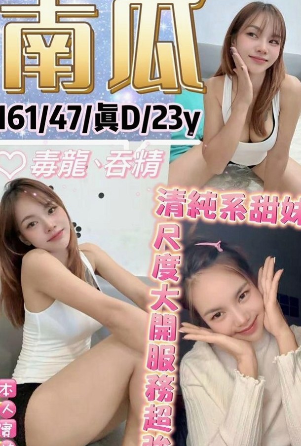 後壁外送茶莊：小洋 |大奶學生妹|163cm|55kg|C杯|24y|