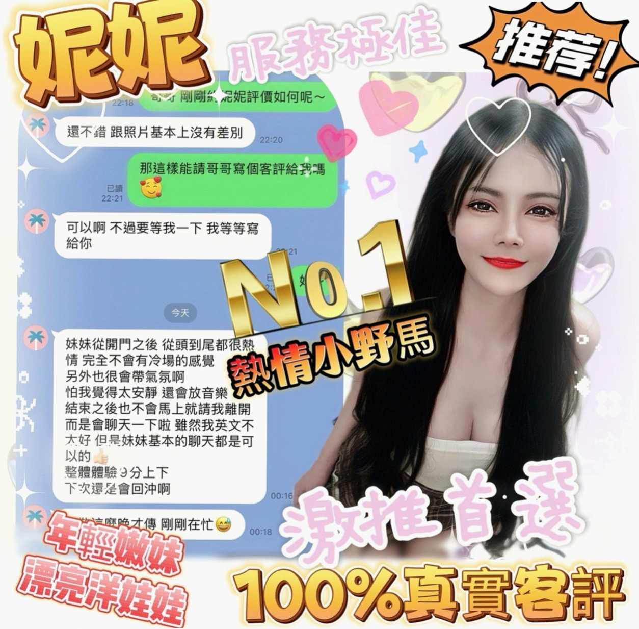 梧棲找茶：書書 |婚紗設計師|169cm|50kg|D杯|20y|