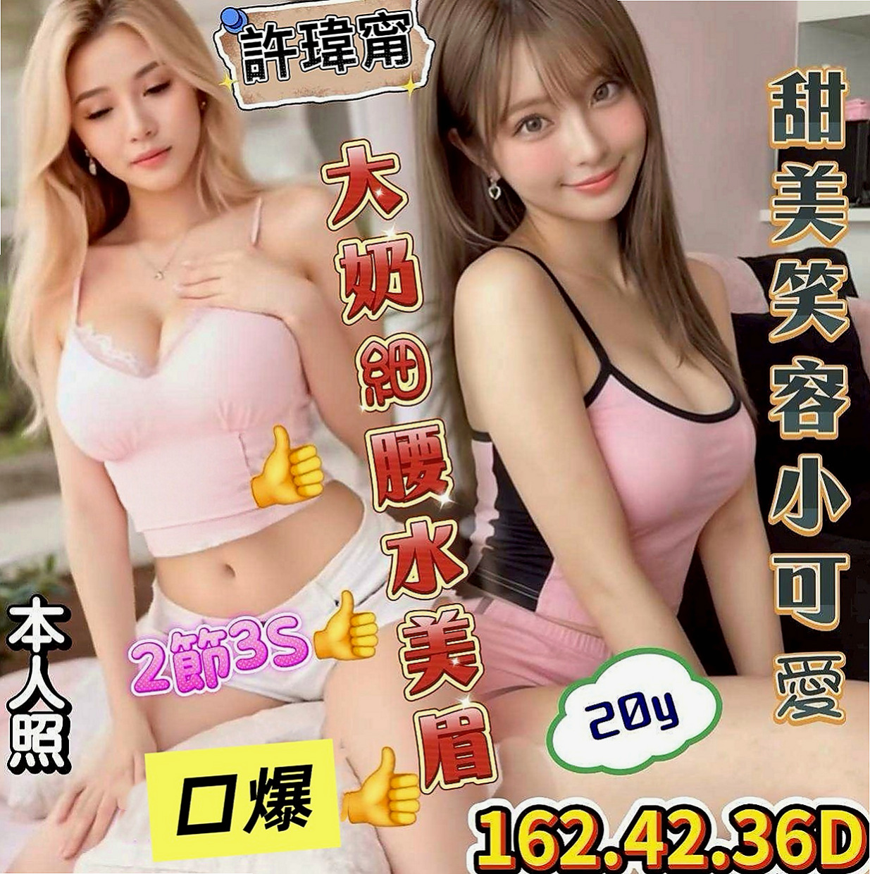 台中定點茶|叫茶：舒小雅 |店老闆娘|166cm|44kg/|E杯|23y|