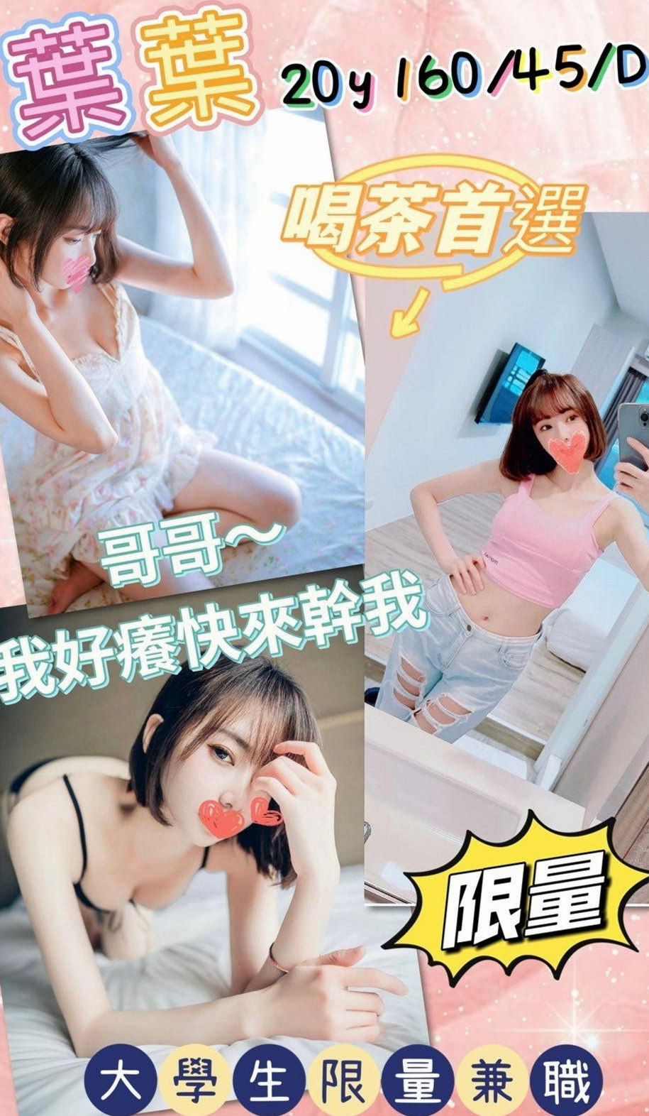 三重好茶外送：貝哆哆 |性感熟女|169cm|46kg|C杯|22y|