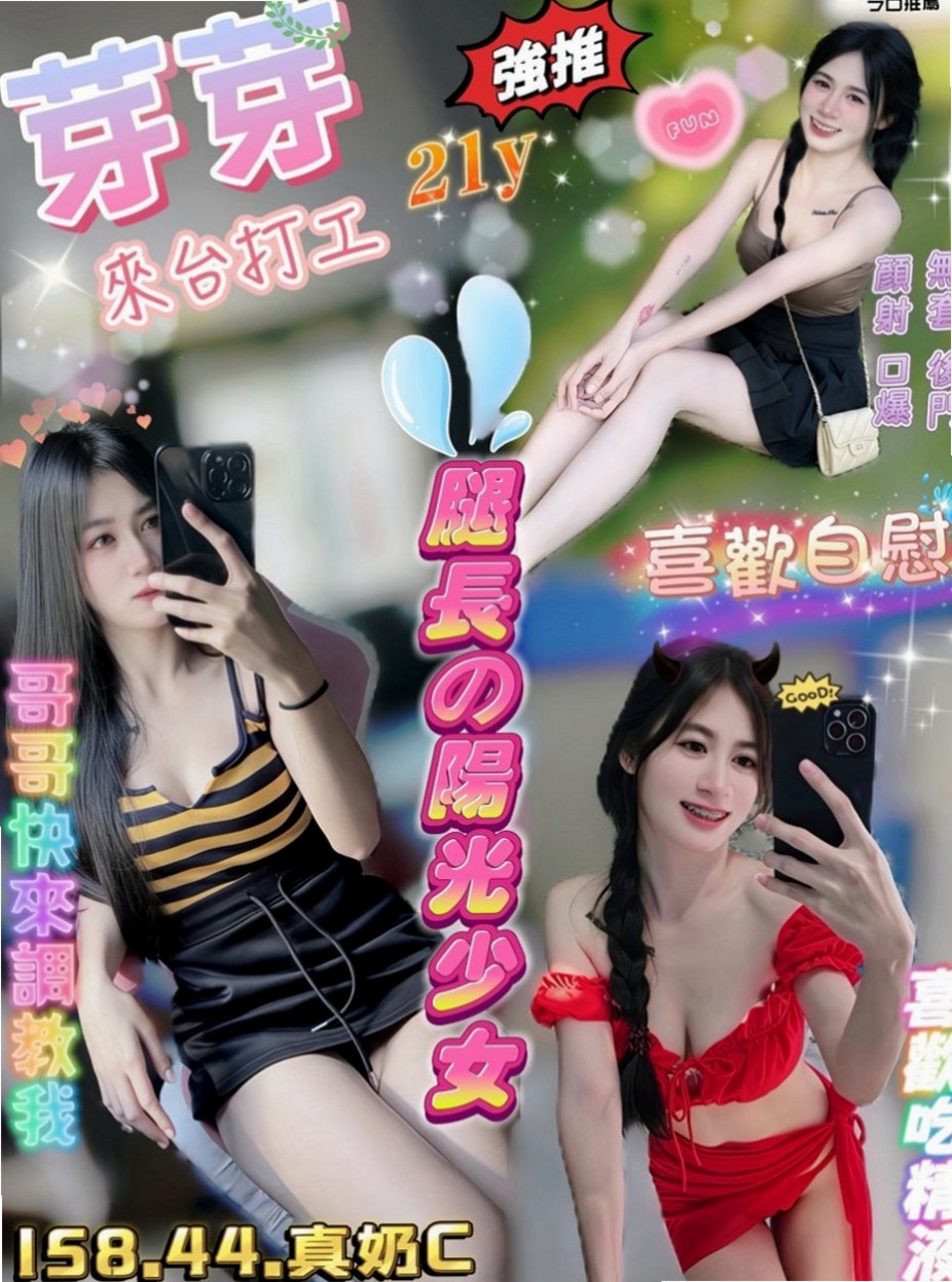 鹽水伴遊：寒天 |騷騷少婦|165cm|42kg/|E杯|22y|