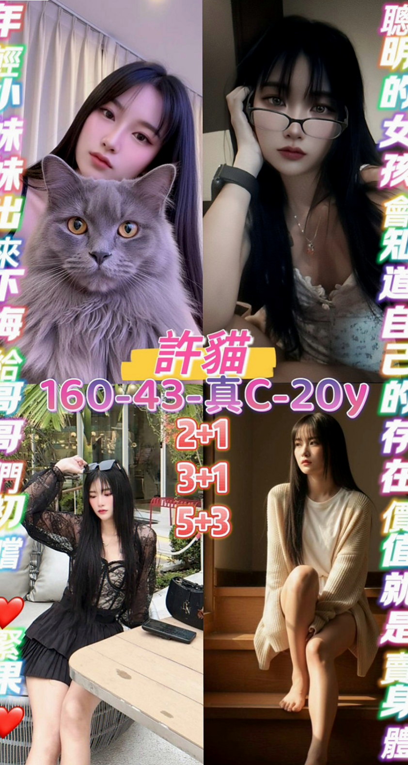 烏來外送茶：夏蝶 |幼教師|168cm|44kg/|D杯|23y|