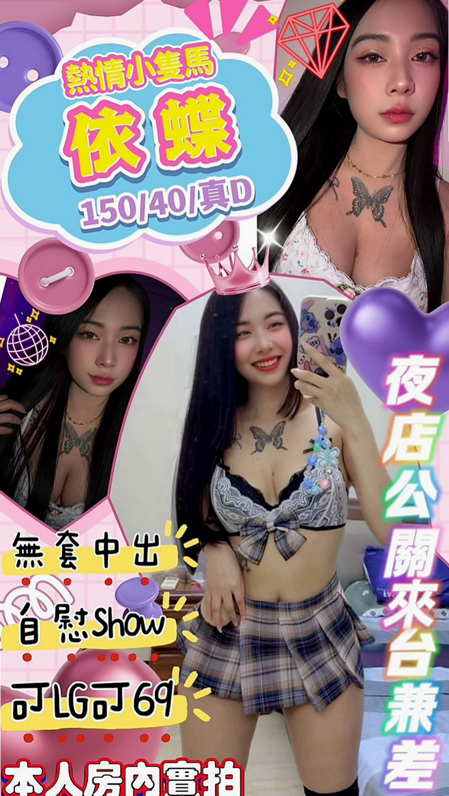 大肚找茶：小月亮 |淫蕩巨乳妹妹|168cm|48kg|C杯|21y|