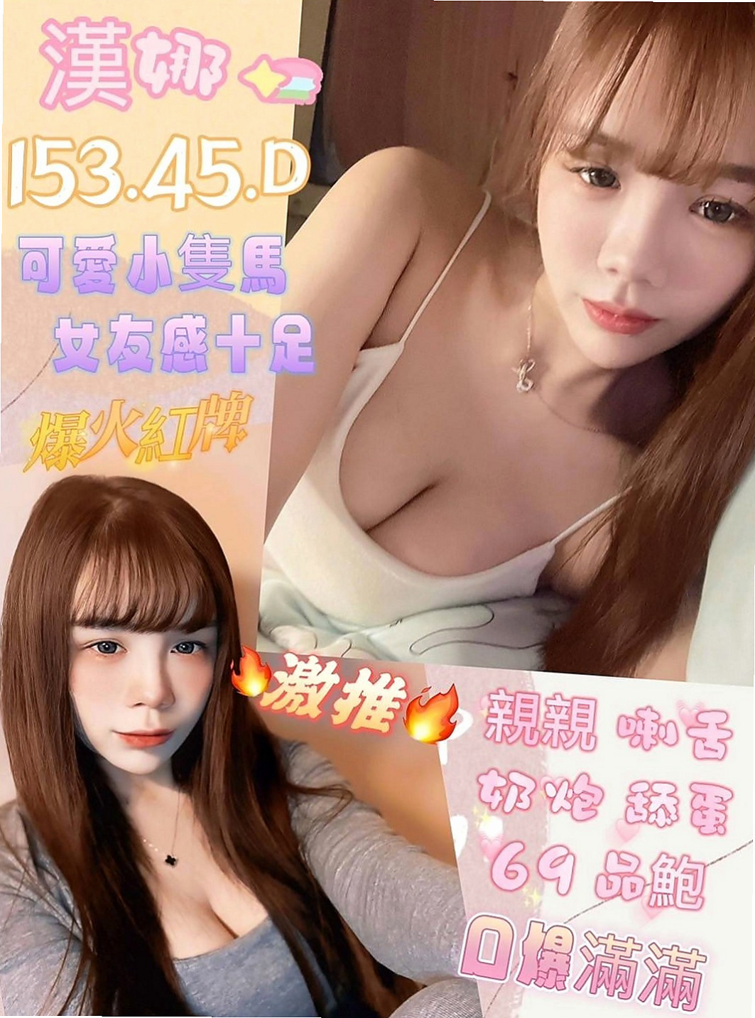 鳥松外送茶坊：右青 |健身房女教練|166cm|51kg|C杯|24y|