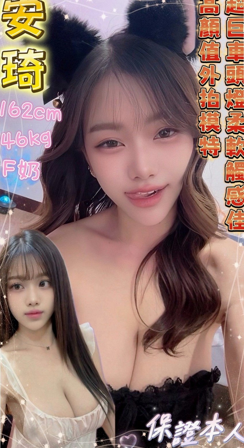 土城外送服務：天使 |美女護士|164cm|44kg/|E杯|23y|