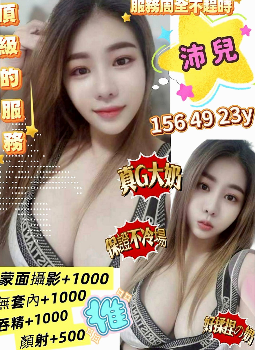 梧棲外送服務：羽菲 |白嫩嫩學生妹|167cm|44kg/|D杯|19y|