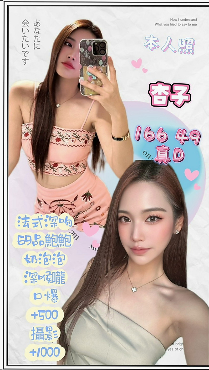 新化外送推薦 - 馨兒（學生 / 166cmcm / 54kgkg / D杯 / 20y歲）