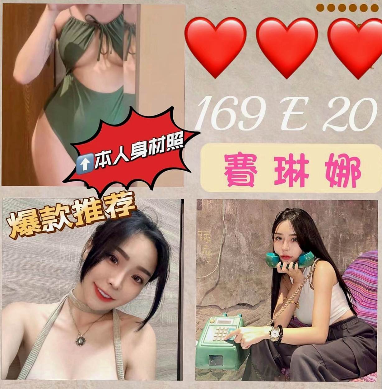 烏來外送茶：冰冰 |火辣正妹|164cm|55kg|D杯|18y|