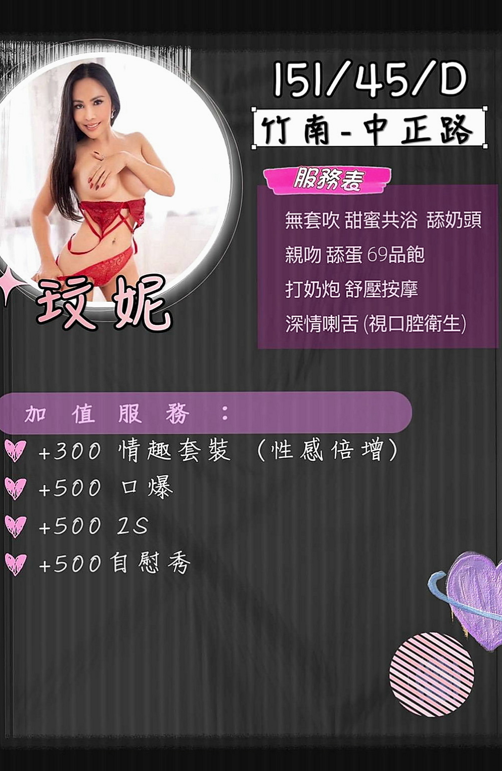 豐原外送：佑珍 |化妝師|169cm|53kg|D杯|19y|