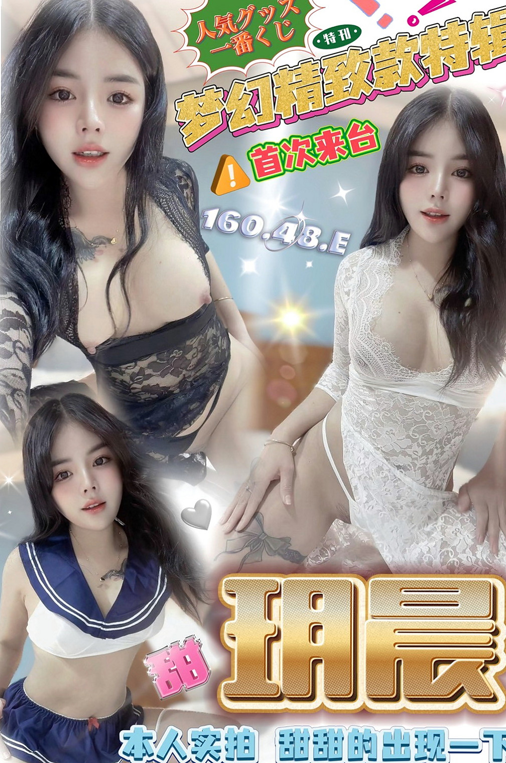 六龜按摩外送：冬兒 |SHOWGIRL兼職|169cm|49kg|E杯|20y|