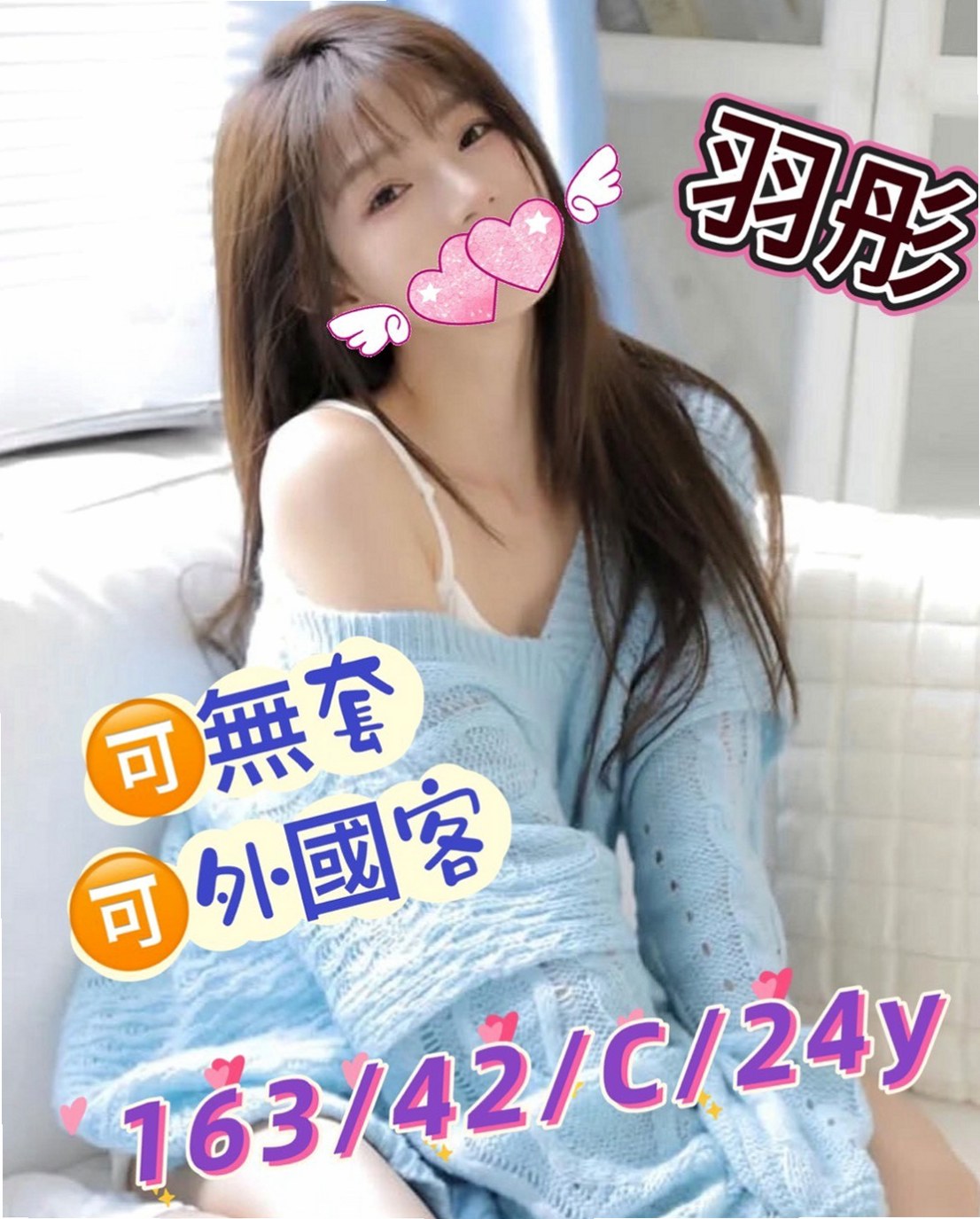 大同全套服務：詩雲 |小蘿莉|167cm|48kg|C杯|18y|