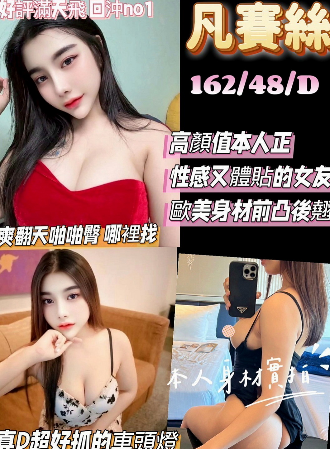大寮叫茶：凌雲 |人氣直播主|164cm|52kg|D杯|18y|