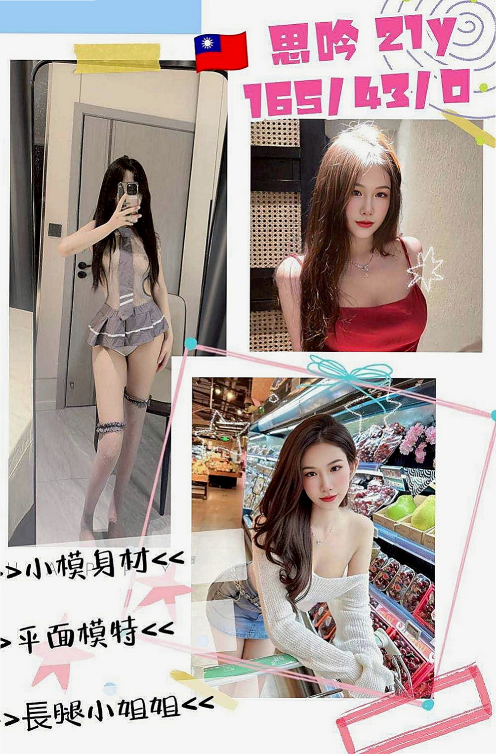 新營外約推薦 - 小雅（代言小模 / 163cmcm / 42kg/kg / D杯 / 20y歲）