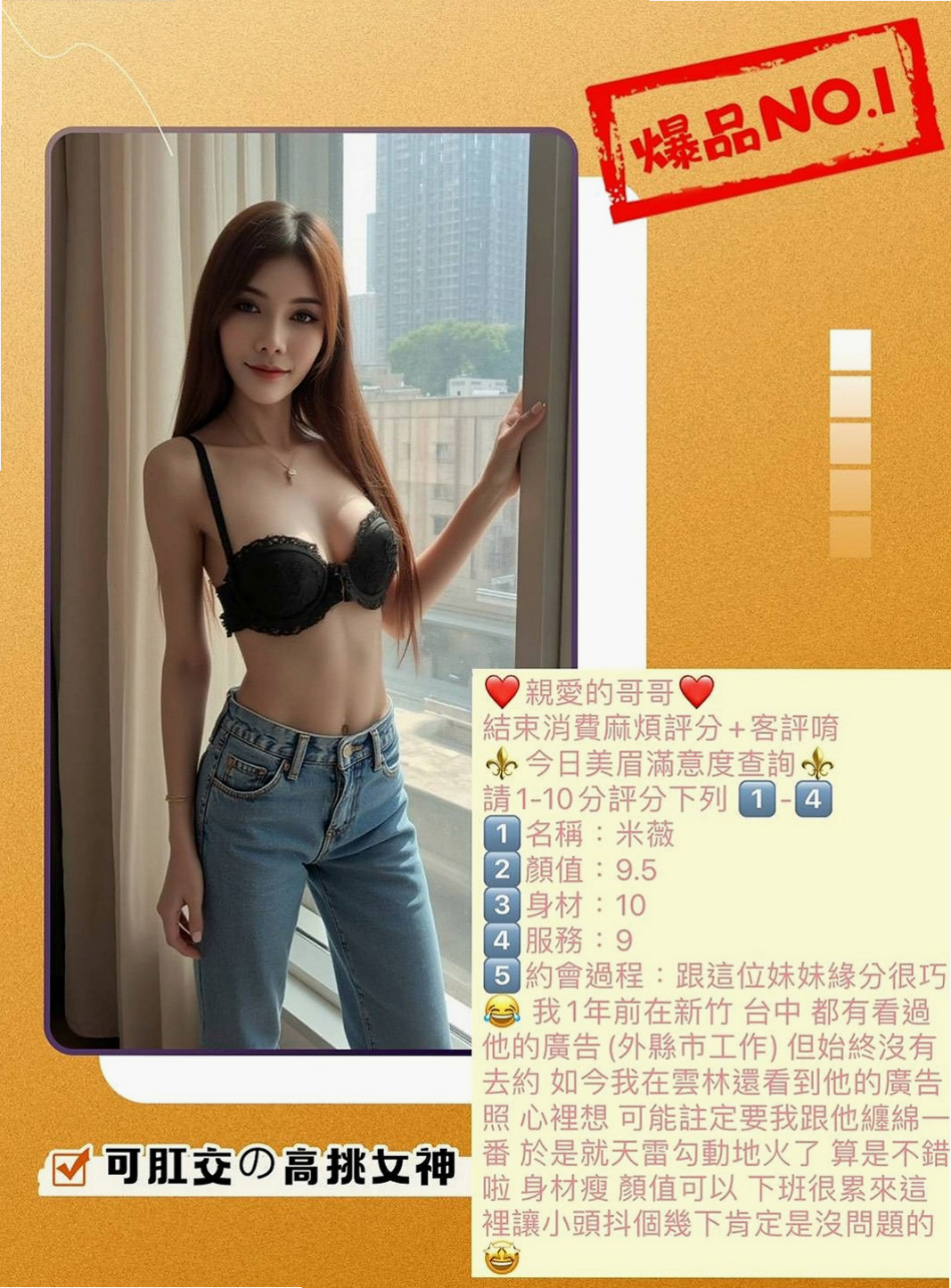頭城一夜情：恩誠 |寂寞學妹|164cm|54kg|E杯|21y|