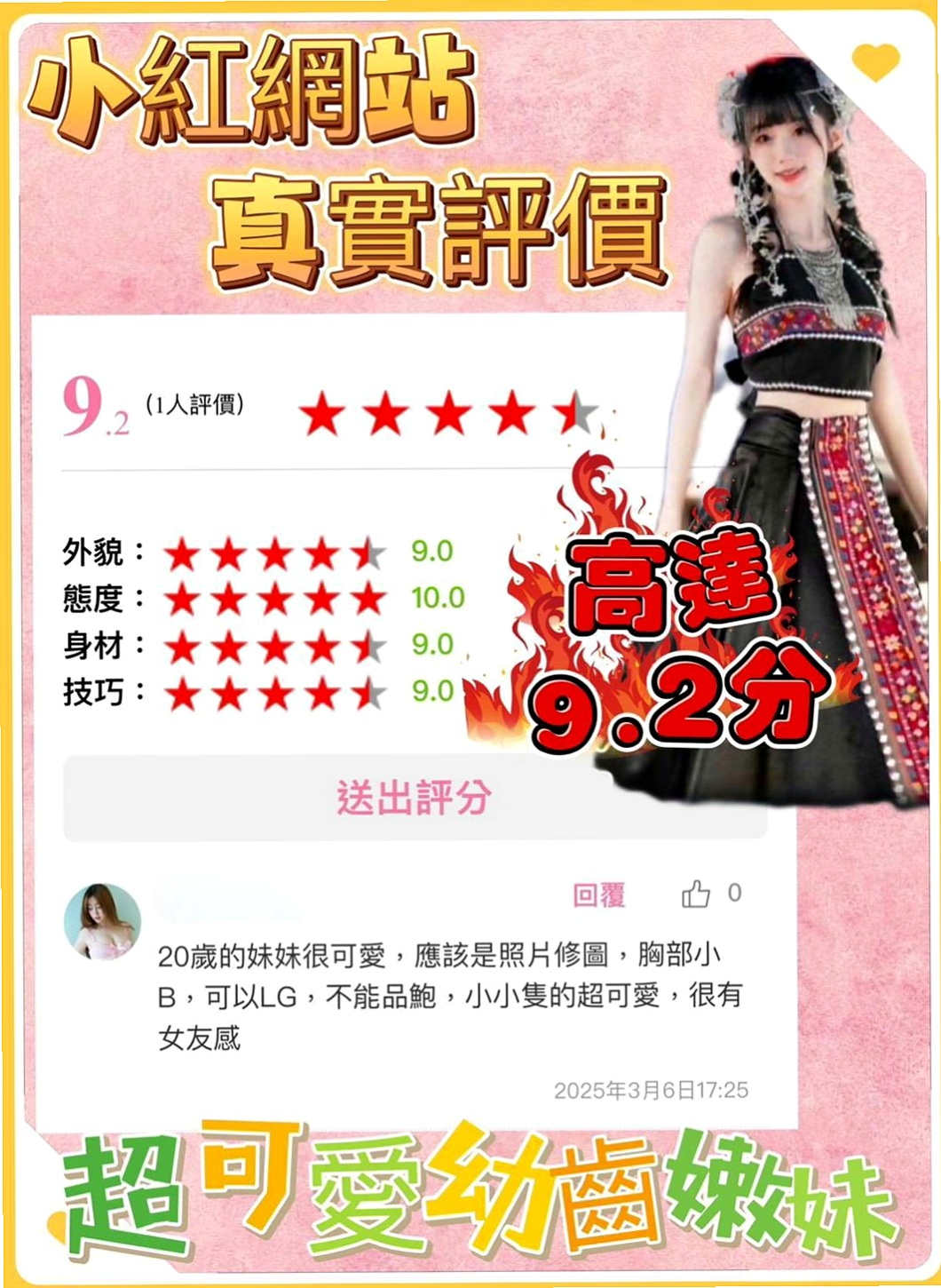 鳳山外送茶坊：九兒 |甜美小公主|166cm|50kg|D杯|22y|