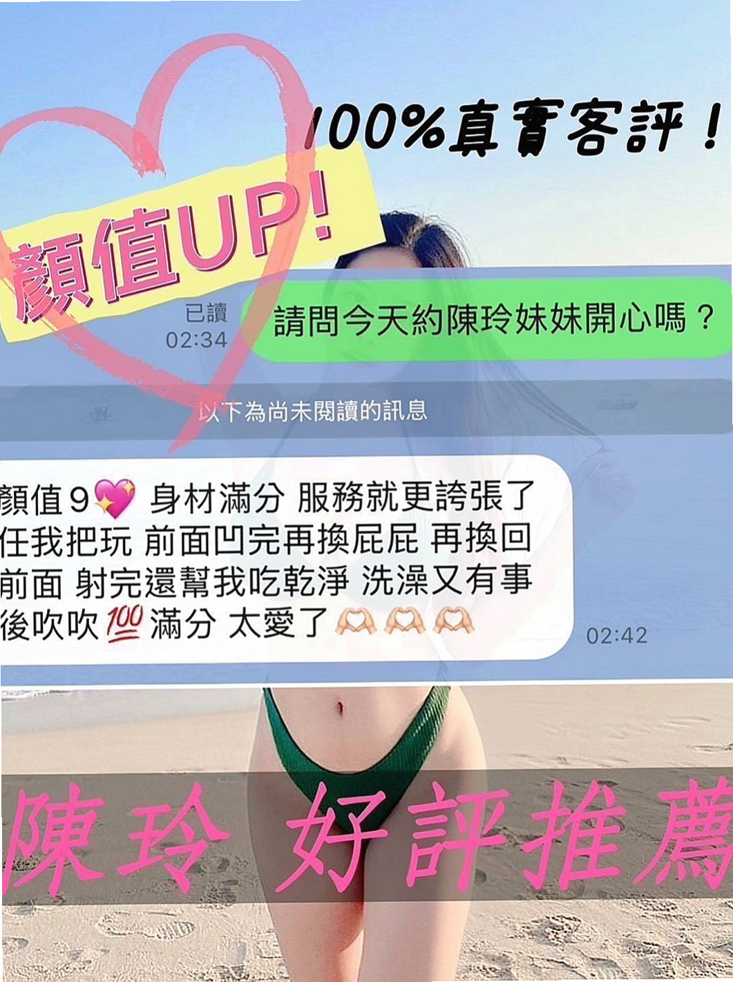 屏東定點茶|外送茶坊：洋子 |美容師|168cm|53kg|E杯|19y|