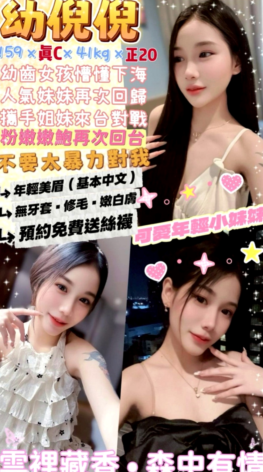 八德找妹妹：小喬 |少婦姐妹花|169cm|45kg/|E杯|24y|