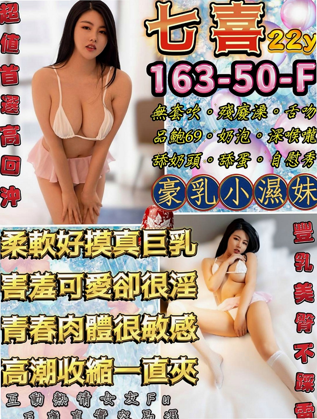 苓雅找小姐：南檀 |高檔顏值空姐|170cm|51kg|D杯|19y|