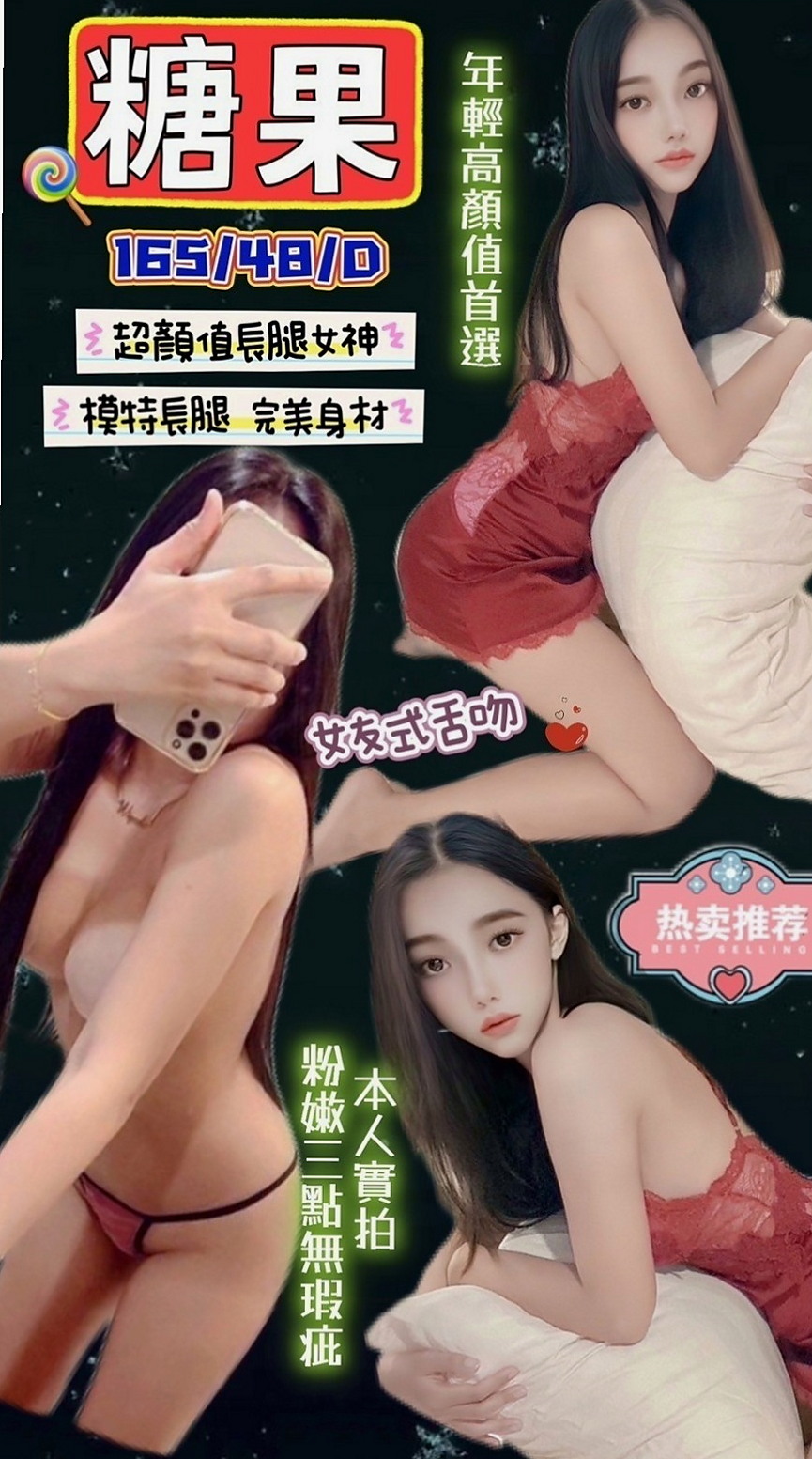台中找茶：彩華 |健身房女教練|166cm|50kg|D杯|19y|