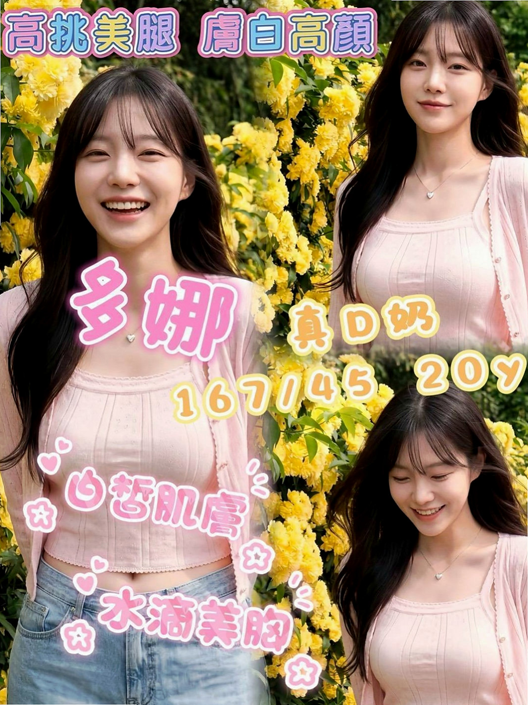 台北外約茶|外送茶坊：維尼 |酒店正妹|166cm|45kg/|E杯|19y|