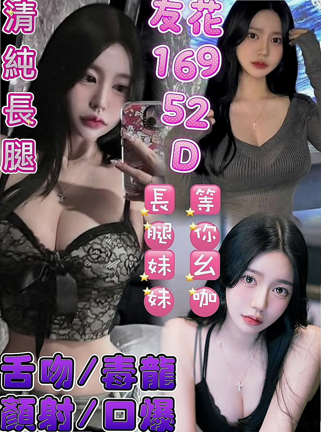 三重外叫小姐：同恩 |幼齒新妹|169cm|50kg|E杯|24y|