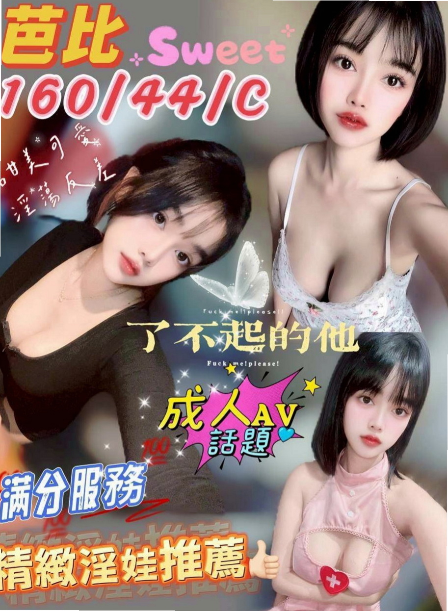 東勢外送：嘉瑜 |瑜珈正妹|165cm|47kg|C杯|24y|