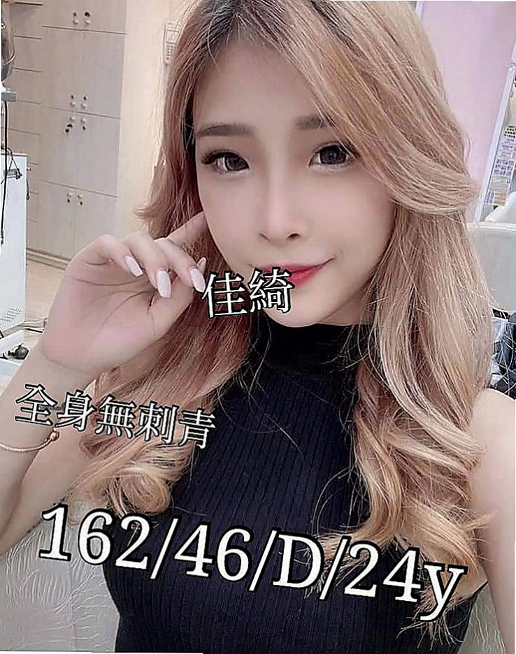 鹽埕外叫：七七 |超胸美少女|169cm|50kg|E杯|21y|