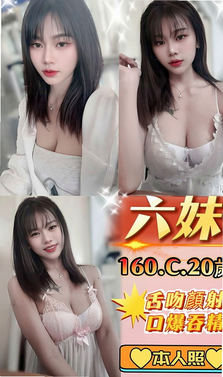 鹽水八大娛樂網：晴天 |漫畫小說家|164cm|52kg|E杯|20y|
