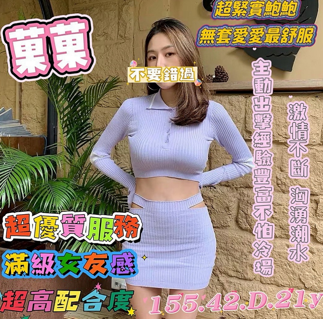 萬華外送茶：陽倩 |性感MV模特兒|169cm|45kg/|E杯|22y|