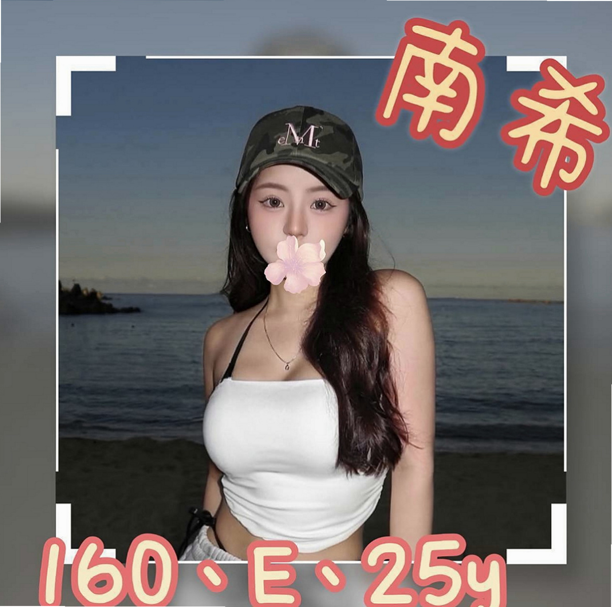 六龜外送茶莊：子瑜 |女秘密|168cm|51kg|E杯|20y|