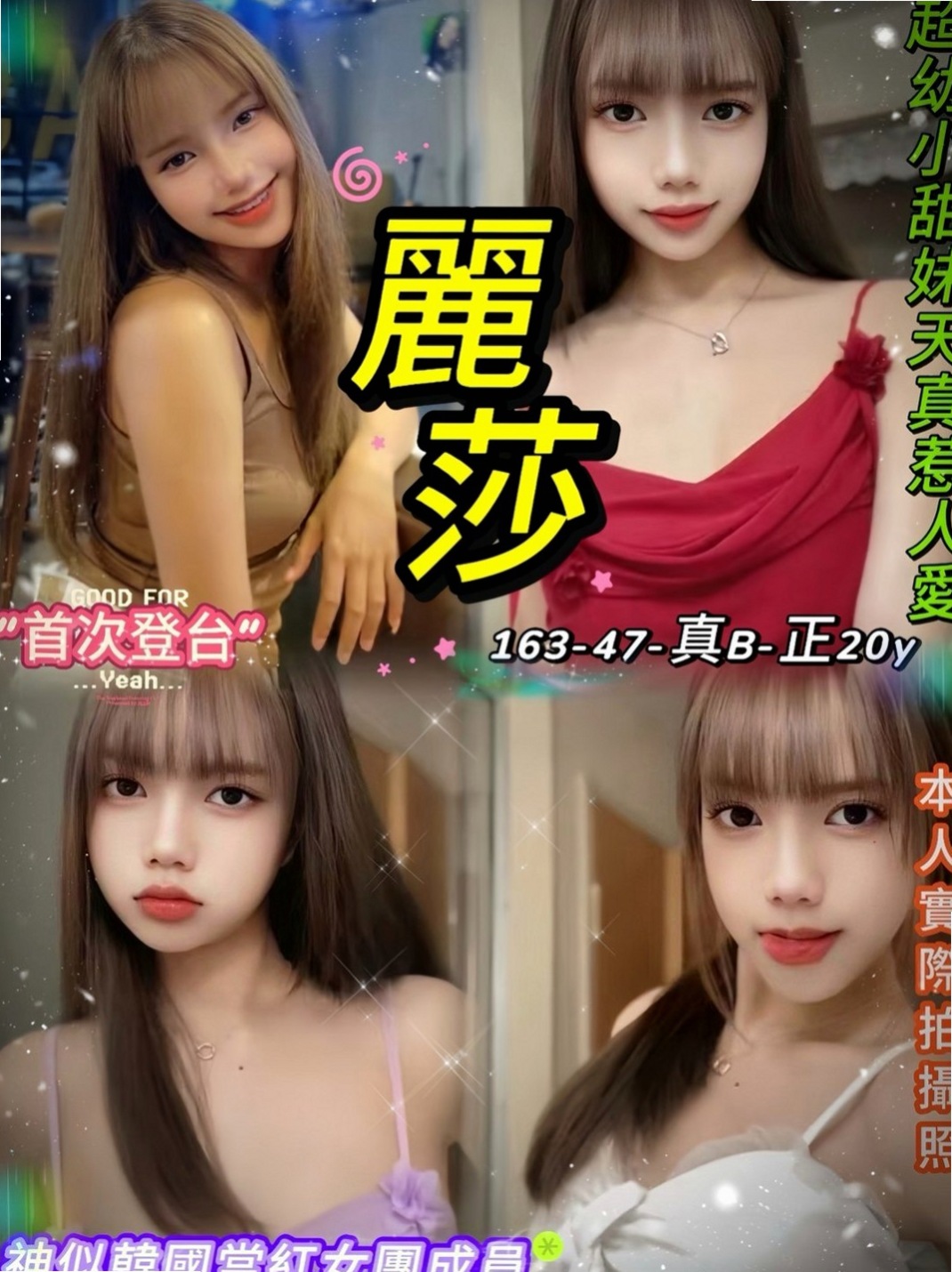 左營油壓：溫妮 |名牌大學畢業|165cm|43kg/|E杯|22y|